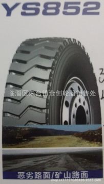 矿山工程机械载重轮胎山东厂家批发正品三包轮胎巨型轮胎1