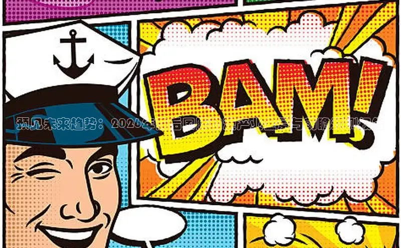 预见未来趋势：2026年前后国际动漫产业全景与前瞻预测报告