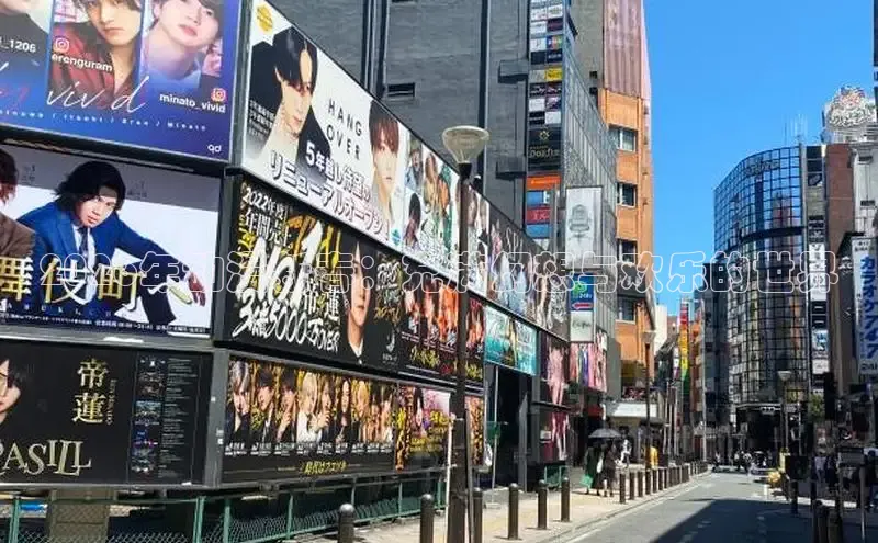 2026年动漫新春：充满幻想与欢乐的世界