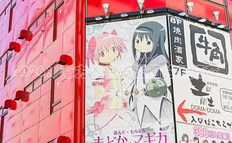 2026：南方农村报漫画的新篇章